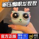 小龙人解压玩具龙捏捏乐减压神器网红儿童创意礼物男实用朋友新款