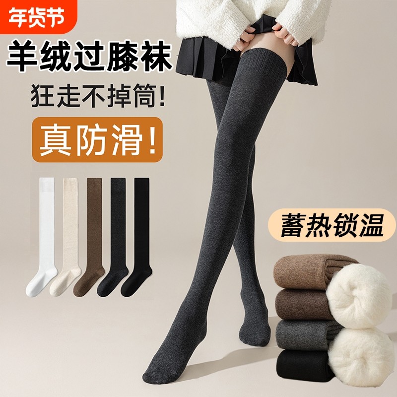 长筒袜子女羊绒过膝盖高筒防下滑小腿袜春秋款加长保暖护膝大腿袜,女士内衣/男士内衣/家居服,长筒袜,淘宝优惠券,粉丝福利购,淘宝优惠卷