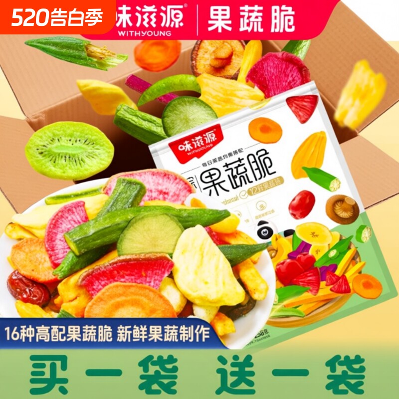 综合果蔬脆12种蔬菜干水果干大袋混合装秋葵脱水菠萝蜜回购食物