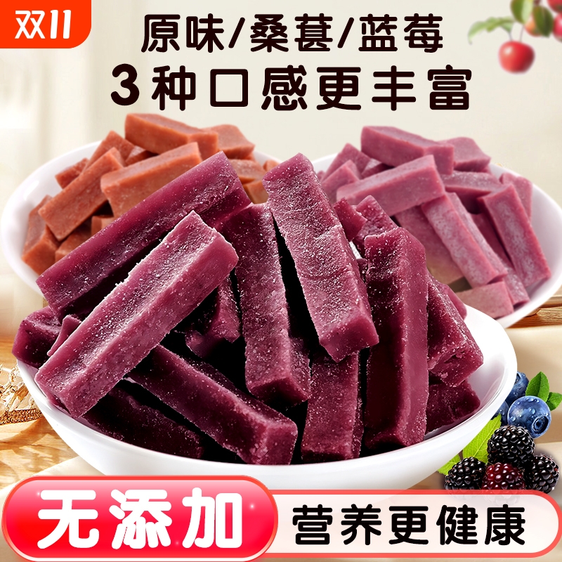 无添加山楂条原果打浆桑葚休闲零食蜜饯果脯果干健康儿童原味