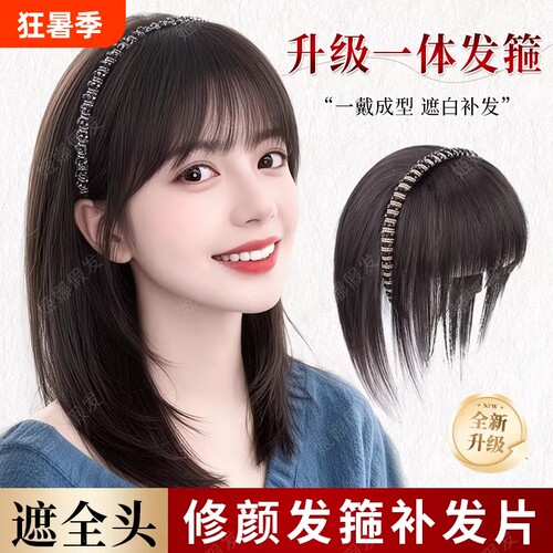 刘海假发发箍头顶补发片女一体式遮白洋气假发片额头发际线蓬松