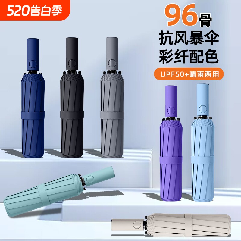 雨伞学生加固抗风全自动加大折叠伞晴雨太阳伞防紫外线两用手动