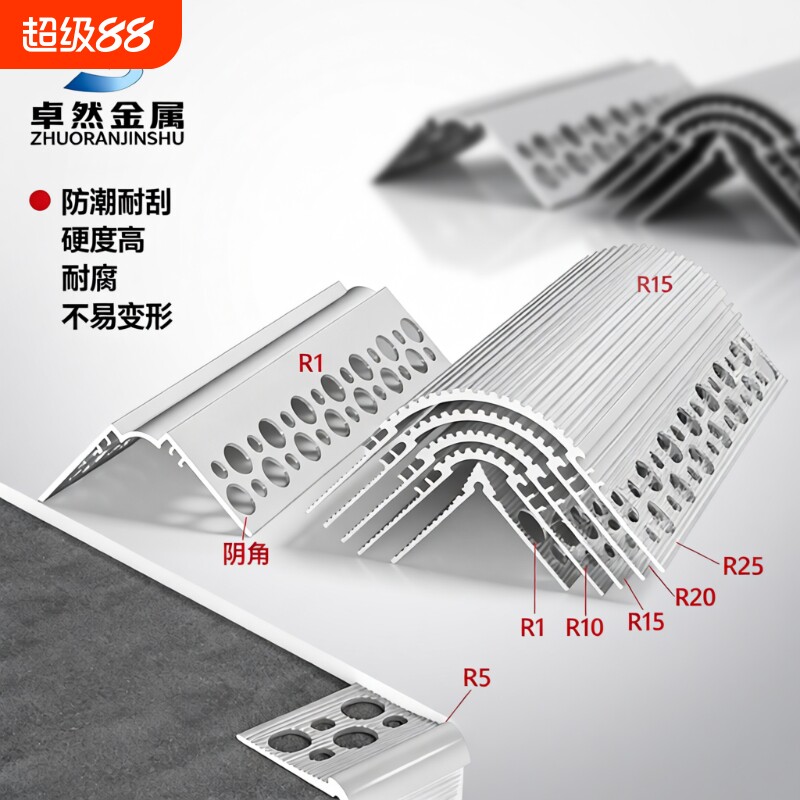 铝合金护角金属护墙角弧形防撞条刮腻子角线圆弧阳角型材直角倒角