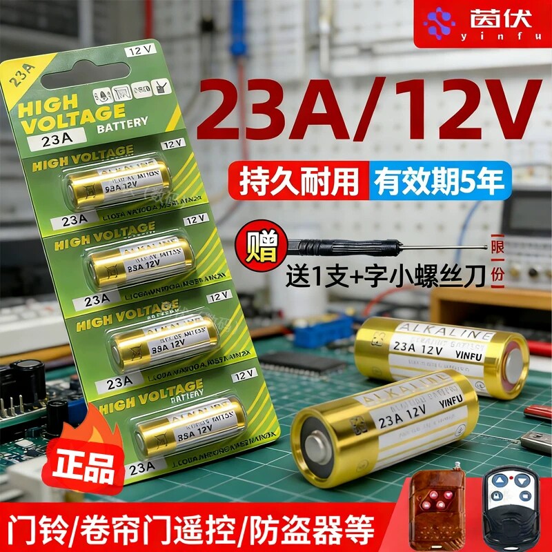 【超大容量】2312V/27A可选图片