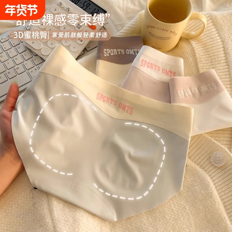 冰丝无痕内裤女士新款纯棉全棉抗菌裆速干面膜三角短裤中腰蜜桃,女士内衣/男士内衣/家居服,女三角裤,淘宝优惠券,粉丝福利购,淘宝优惠卷