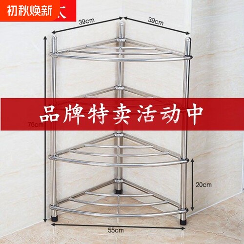 好姿太不锈钢脸盆架多层置物架用品收纳架锅架家用架落地式多层架