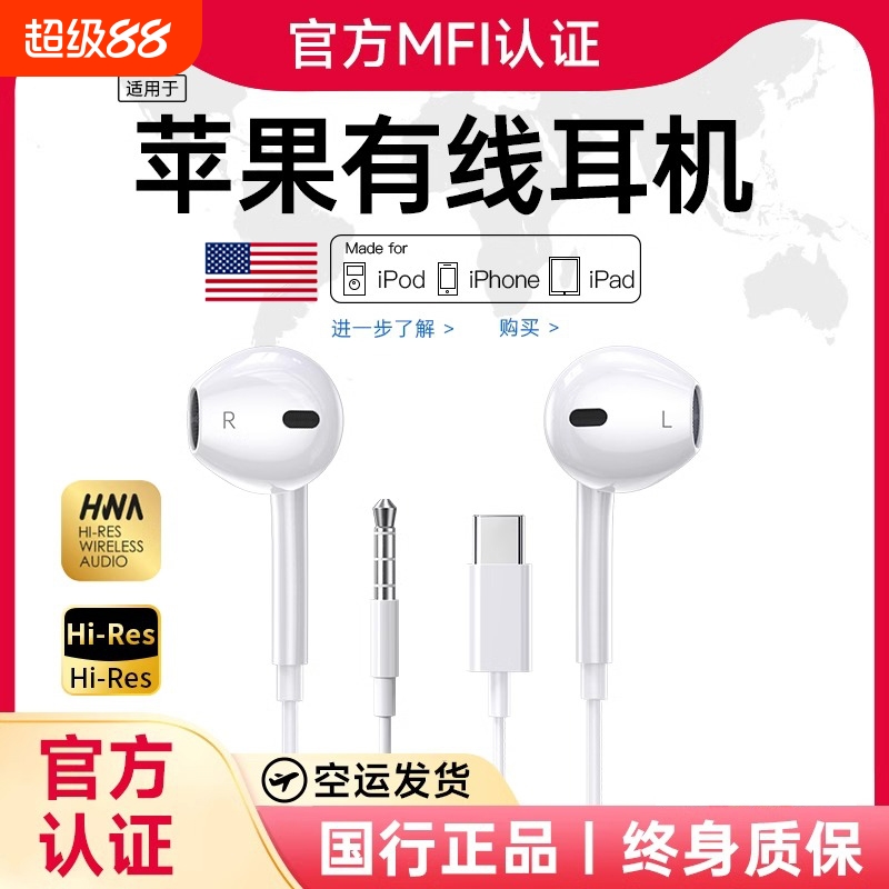 原装正品有线耳机适用iphone专用2024新款15/14/13/12pro扁头