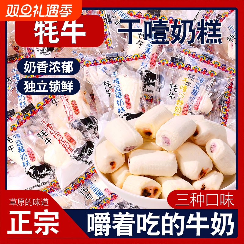 干噎夹心奶糖蓝莓草莓味糖果散装嚼着吃的牛奶纯正零食芒果混合