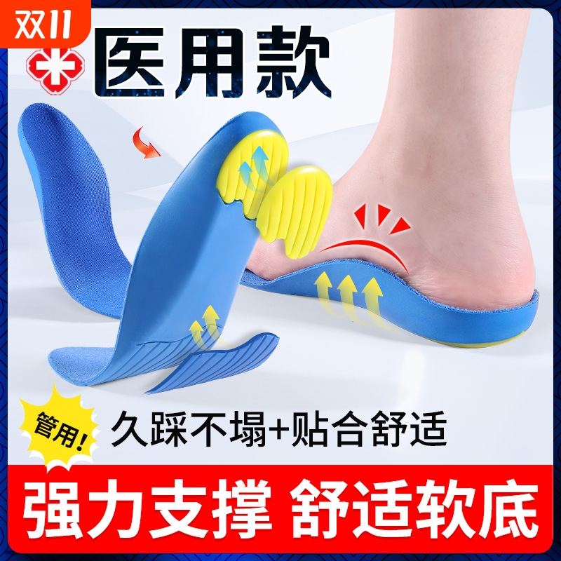 儿童成人扁平足矫正鞋垫足弓支撑
