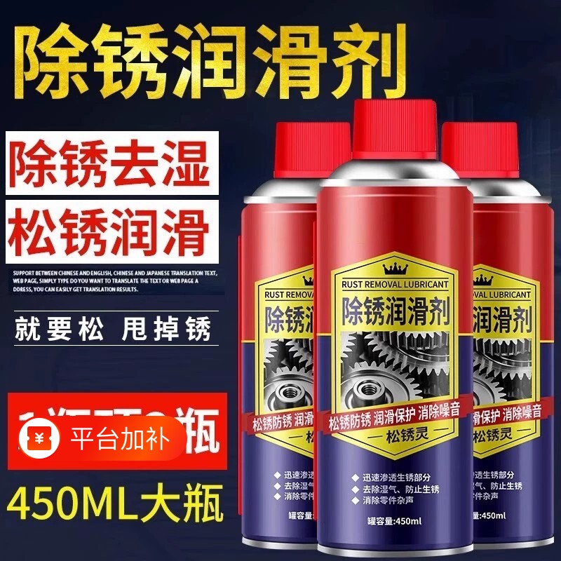 除锈剂强力去铁锈防锈金属门轴合页门锁清洗螺丝黄油润滑螺栓链条