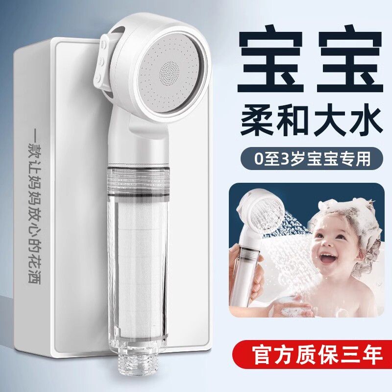 婴儿宝宝儿童花洒洗澡淋浴龙头过滤便携喷头旅行滤芯软管净水手持