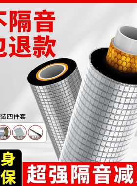 隔音棉下水管吸音棉超强消音自粘卧室家用阻尼片卫生间静音止镇板