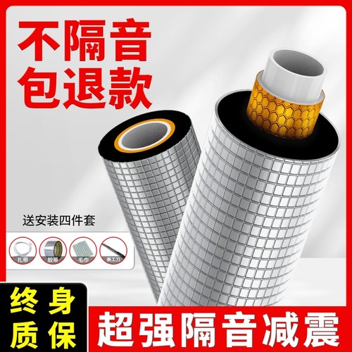 隔音棉吸音棉超强消音自粘家用