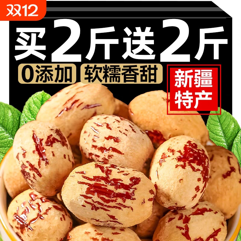去皮去核红枣官方旗舰店新疆特产灰枣免洗即食无皮无核红枣小零食