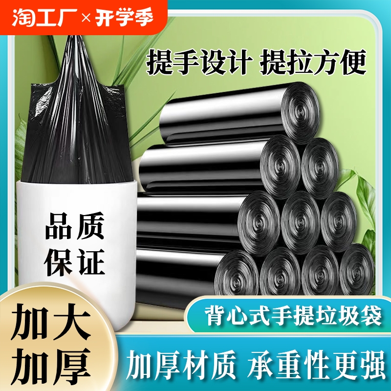天降1元！黑色手提式垃圾袋50只