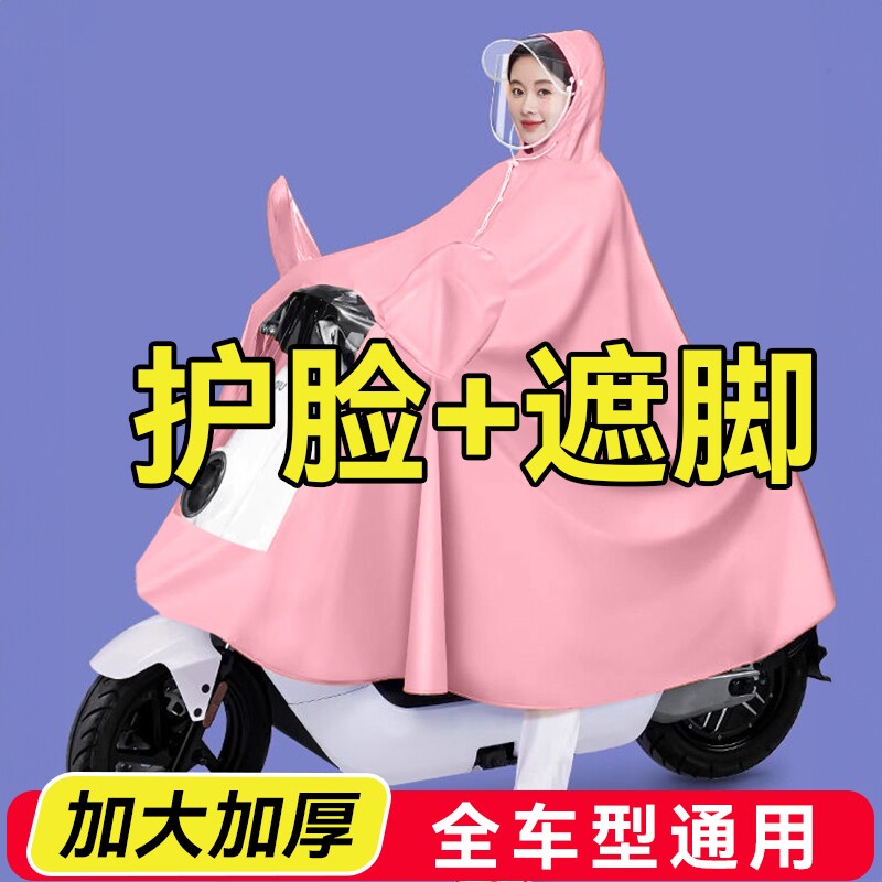 新款电动车雨衣加大加厚骑行用全身防暴雨雨披男女一体式防雨遮脚