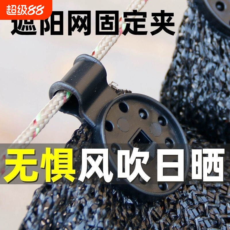 遮阳网卡扣固定器专用固定夹防晒网夹子遮阳网夹轨道窗帘滑动