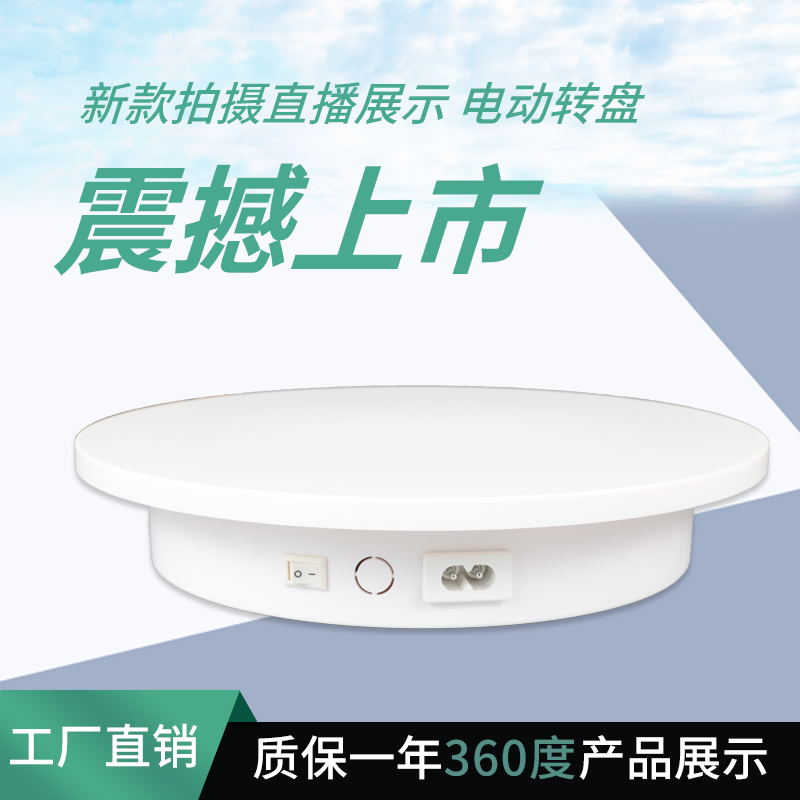 迷你新款电动展示小转盘自动旋转拍摄台首饰手办转台产品展示底座