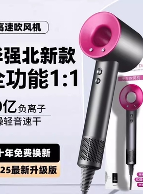 华强北高速负离子吹风机男士专用护发家用速干无叶磁吸造型新款