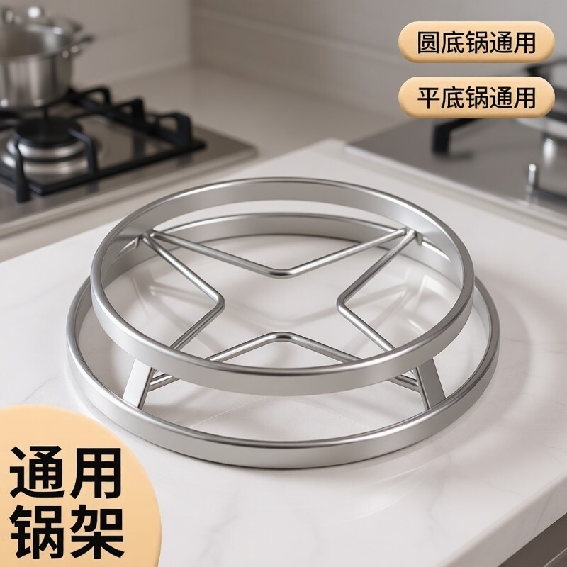 加厚不锈钢锅架隔热锅垫家用厨房放锅架子置物架蒸架角架收纳台面