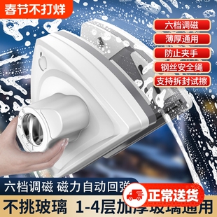 双面擦玻璃器单层双层三层中空玻璃调磁家政擦窗四层磁力磁吸强磁