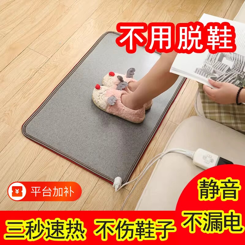 冬季暖脚神器暖脚垫办公室取暖电加热脚垫发热地垫暖脚宝电热垫