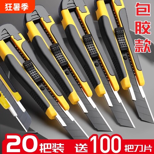 美工刀重型全钢合金加厚黑刃刀