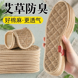 艾草除臭棉麻鞋垫男款男士吸汗防臭透气手工留香千层纯亚麻布减震