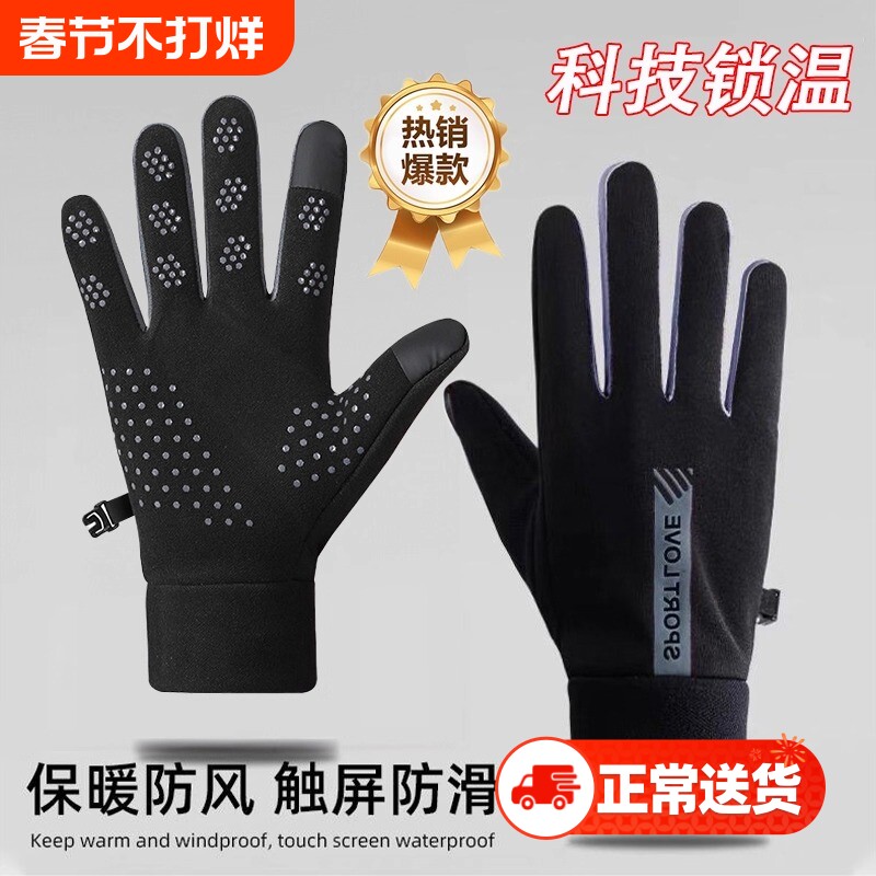 骑行手套男女冬季防风防水触屏秋冬季电动车服饰加绒保暖防滑骑车