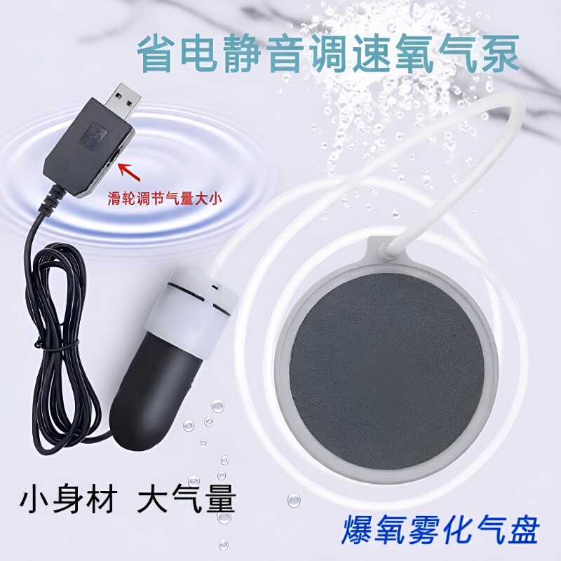 USB鱼缸养鱼超静音家用增氧泵小型便携户外钓鱼氧气泵可接充电宝