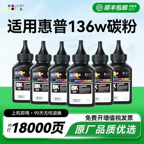 适用惠普136w碳粉136nw/a/wm 108a/w 110A W1110A硒鼓碳粉HP MFP 1188nw/n 1136w打印机1660A 103a墨粉CMYK