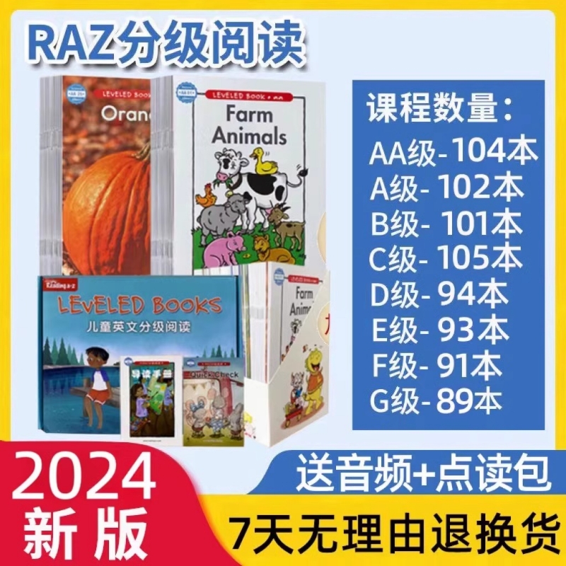 RAZ英语分级阅读绘本美国原版蓝标加厚aa全套英语启蒙绘本Reading a to z支持易趣小蝌蚪小达人点读笔学前英语一年级教材国货甄选