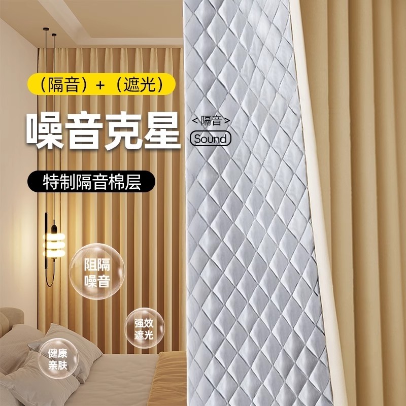 马路隔音窗帘门店降噪卧室全遮光2025新款防风挡风防寒隔热遮阳布