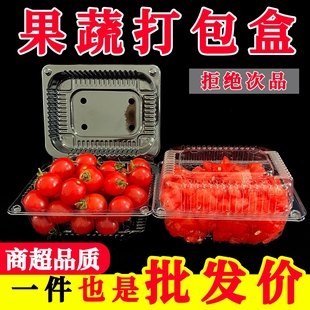 一次性水果盒子透明保鲜盒500克打包盒子菠萝蜜包装 盒1斤带盖方形
