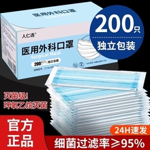 灭菌级医用外科口罩一次性医疗三层正品不勒夏季独立包装透气医药