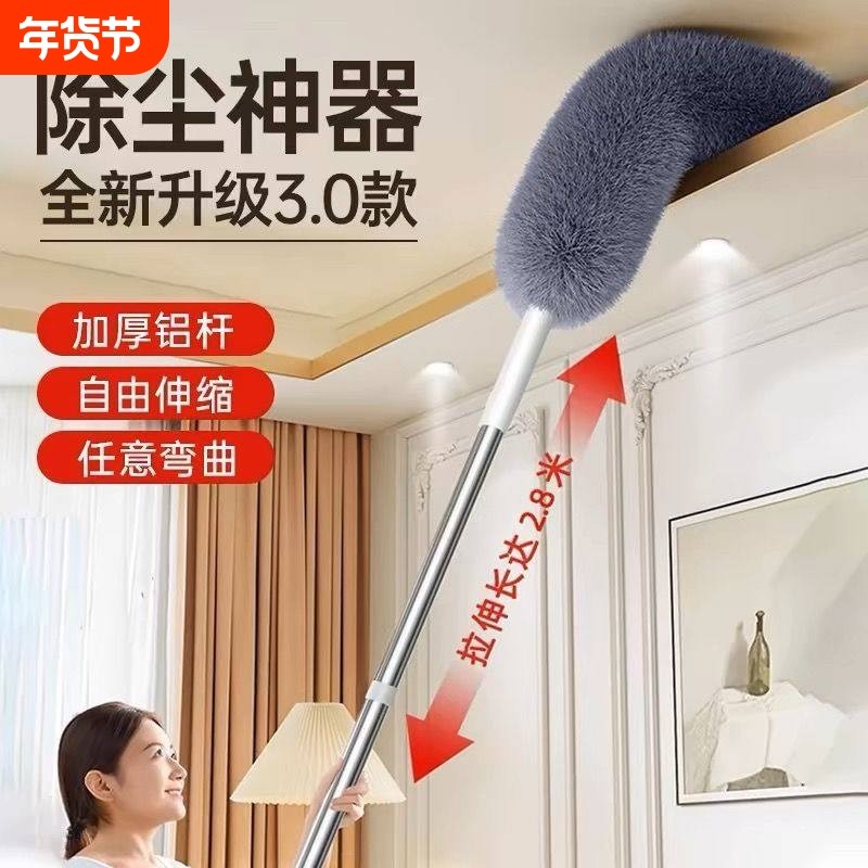 大扫除鸡毛掸子家用除尘打扫灰尘静电清洁缝隙蜘蛛网工具伸缩过年