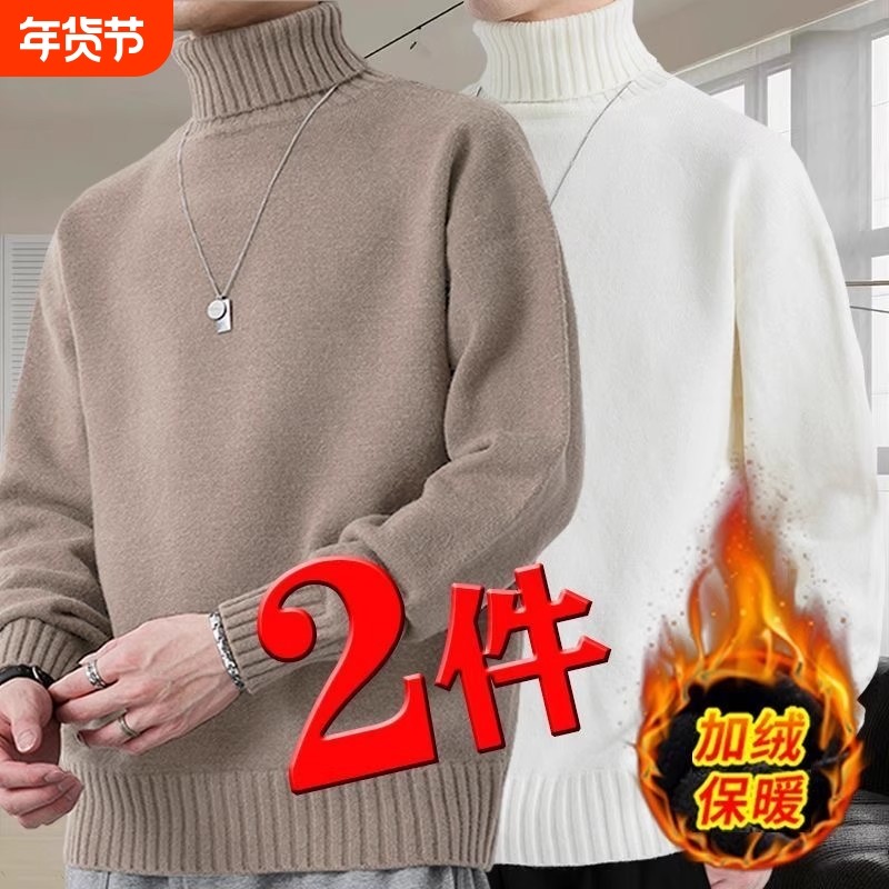 冬季加厚保暖高领毛衣男士学生白色针织衫线衣打底衫潮内搭薄款,男装,中老年上装,淘宝优惠券,粉丝福利购,淘宝优惠卷