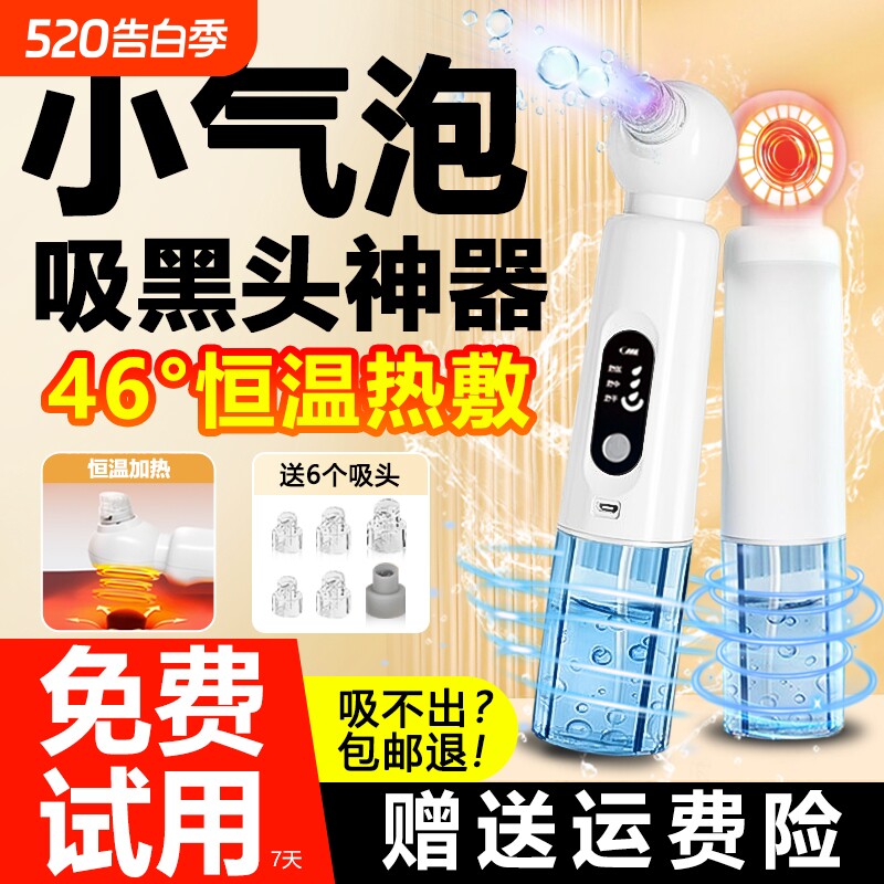 吸黑头神器家用脸部美容仪器吸出器毛孔清洁器粉刺小气泡吸黑头仪