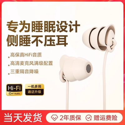 旗舰正品】不痛耳睡眠耳机有线