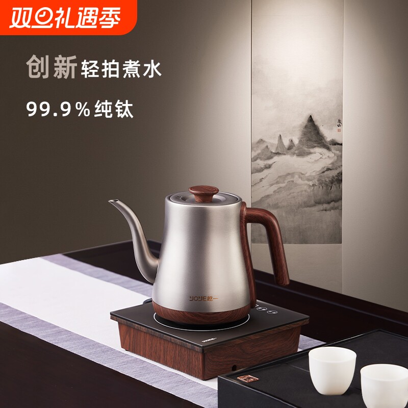 越一纯钛智能烧水壶全自动上水电热水壶泡茶专用煮茶一体电茶壶T5