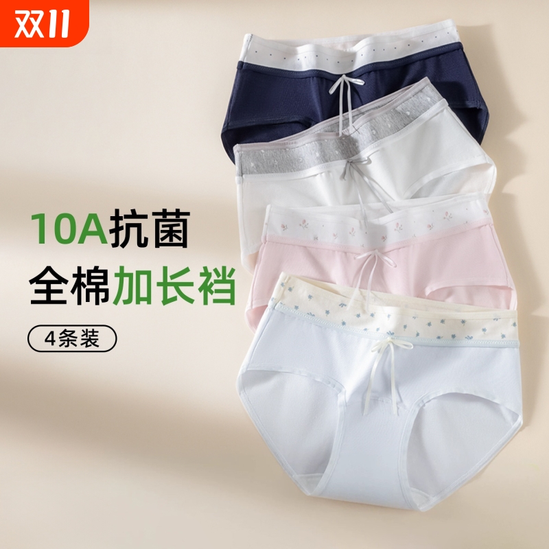 甜美碎花a级抑菌女士内裤女生女款纯棉三角裤2025新款夏薄款短裤
