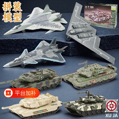 旭嘉战斗机拼装积木|千人回购