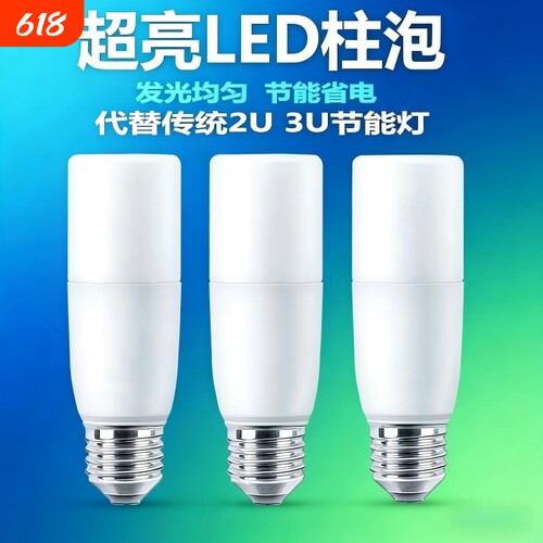 厂家直销LED柱形小白球泡筒灯E27吊灯螺口白光节能玉米灯超亮