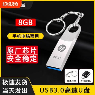 金属U盘16G32G64G128g