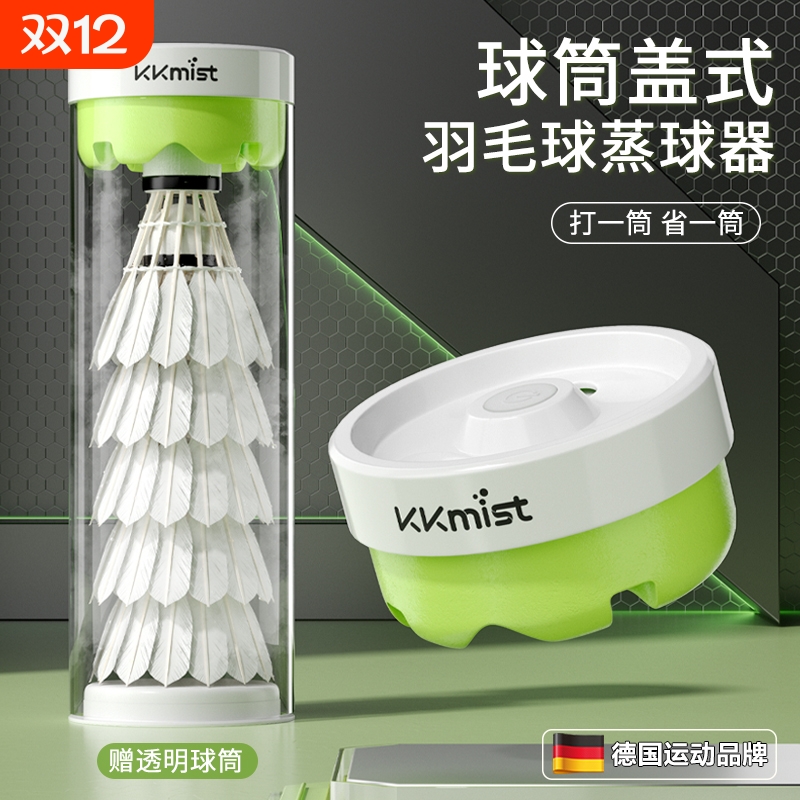 羽毛球蒸球器便携式加湿器喷雾桶盖蒸汽机耐打专用熏球器塑料专业