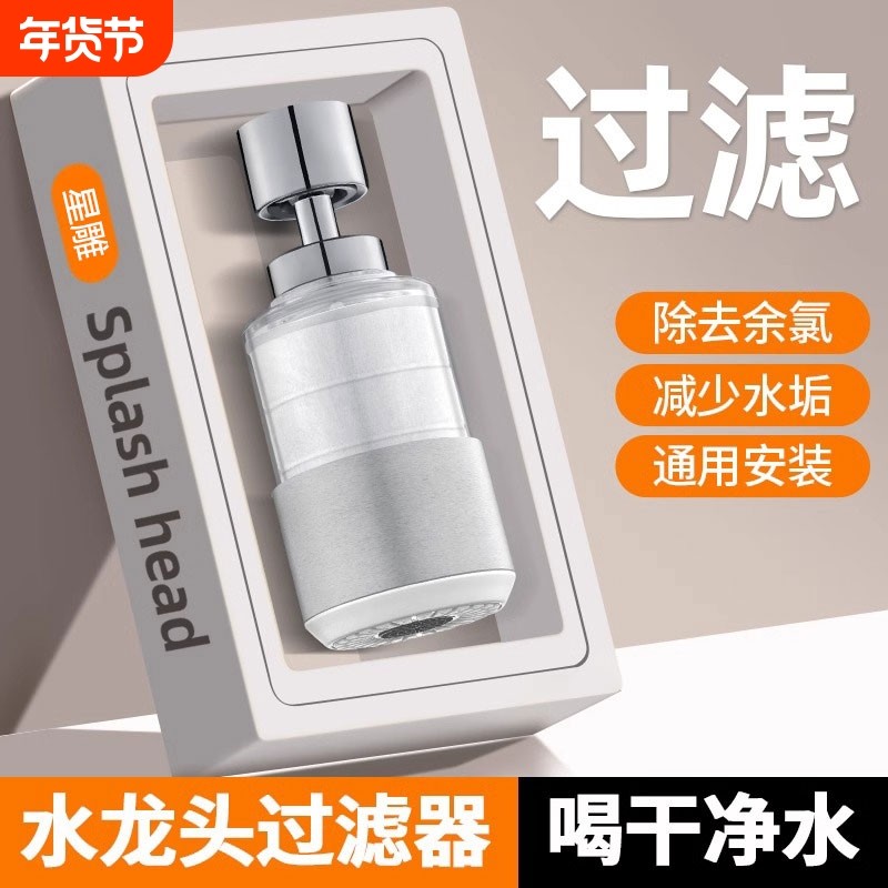 厨房水龙头过滤器嘴自来水家用防溅万能延伸滤水器通用净水器神器