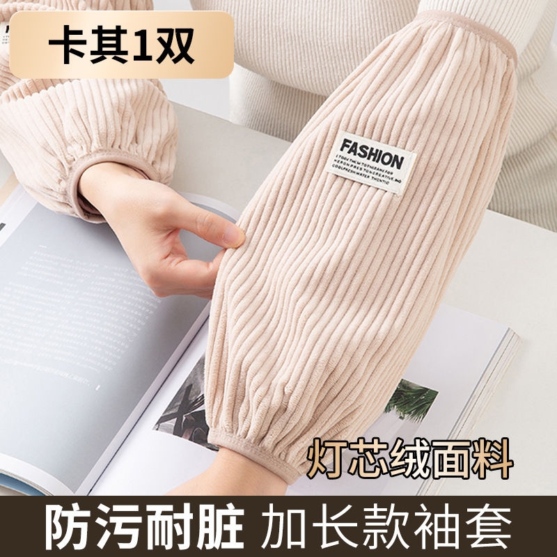 袖套女套袖秋冬网红羽绒服加长办公室上班工作防脏羽绒服护袖袖头