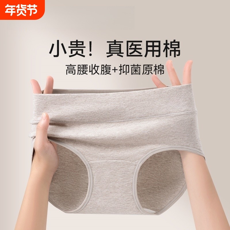 医用棉内裤女士纯棉抗菌全棉加长裆2026新款透气高腰收腹女生底裤