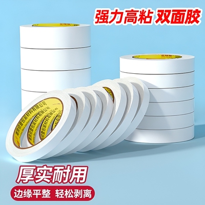 透明棉纸双面胶8卷|超2000次加购
