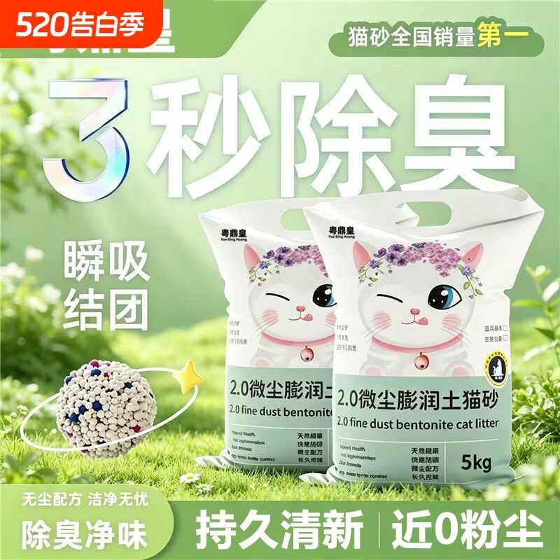 猫砂矿砂豆腐猫砂除臭近无尘活性炭膨润土钠基混合猫沙包邮20公斤